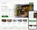 電気屋さん専門のホームページを制作しますます お客様想いの現場の強みが伝わる、更新しやすいホームページ イメージ3