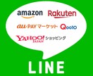 高評価レビューを得るLINEステップを構築します 公式LINE／ステップ／構築代行／Amazon／楽天／物販 イメージ1