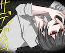 見積り用ページ/商用利用可能なイラスト描きます お見積もりだけでもお気軽にどうぞ。 イメージ4