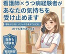 看護師×うつ病経験者があなたの気持ちを受け止めます 寝転んだまま、パジャマのままで大丈夫。1分でも寄り添います イメージ1