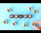 副業やり方教えます お金が無くて困ってる貴方！ 学生の方もできます！ イメージ1