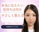 彼氏・彼女との悩みを整理します 恋人のことで不安なあなたへ言えない本音をやさしく整理します イメージ10