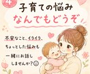 子育ての悩みや愚痴を気楽にお聞きします 友達感覚で気軽にお話しください！ イメージ4