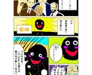 WEB漫画描きます ご依頼内容のシナリオに沿ったWEB漫画を描きます！ イメージ1