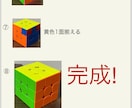 1手順覚えるだけルービックキューブの方法教えます 簡単な1手順を覚えるだけで揃えれるようになります! イメージ2