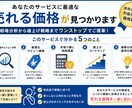 ココナラの売れる価格戦略を設計します 安売り回避・値上げ導線・手取り計算まで整理 イメージ2