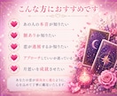 片思いの相手の気持ちと恋の進展を占います 恋の不安を希望へ導く未来への道しるべ イメージ8