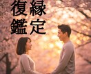 あの頃のような二人に戻るヒントを贈ります あの頃の二人に戻るヒント、知りたくないですか？　ワンコイン イメージ1