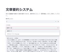 手軽な文章要約アプリを提供します ChatGPT不要で手軽に文章要約 イメージ1
