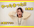 やらかしちまった失敗、お聞き致します 小さな事からやばい内容まで、秘密厳守でお聞き致します。 イメージ1