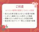 あなたの恋愛運を占います 気持ち、相性、アピール方法などを簡単な言葉での詳細鑑定 イメージ4