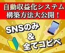 90%OFF！完全コピペだけの超簡単な副業教えます 【リリース特典】副業で稼ぐ為のプレゼント117スライド分付属 イメージ1