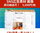 インスタ広告低CPA！画像作成します インスタ広告CPAを下げる画像を作成します イメージ1