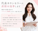アラサー結婚相談所代表が婚活・恋愛相談のります 入会営業なし！3日間・回数無制限で気軽にチャット相談OK イメージ2