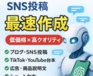 AIで高品質な文章・台本・SNS投稿を作成ます AI活用で低価格×高クオリティ イメージ1