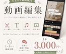 幅広いジャンルのショート動画作成を承ります ご希望に合わせて丁寧に編集いたします イメージ1