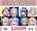 アニメーション◎スタンプ・ミニキャラ制作します Vtuber・配信者向け！Twitch/Youtube用 イメージ1