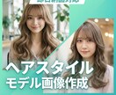 即日納品可!【美容室用ヘアスタイル写真】作成します Z世代人気の韓国風レイヤーからシニアのひし形ショートボブまで イメージ2