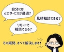 サービス購入前ヒアリング実施いたします 迷っている、スピード重視の方へ イメージ2