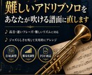 難しいアドリブソロを、あなた用に吹きやすく直します 技術レベルに合わせて、ジャズらしく実用的にアレンジします イメージ1