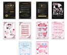 コンカフェ・アイドルなどのフライヤー作成します お客様にあわせたデザインを心がけます イメージ2