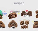 愛犬やお子さんの写真でLINEスタンプ作成します 世界にたった１つのオリジナルスタンプ イメージ2