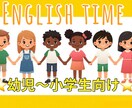 幼児向け英語初めてでも安心！日本語サポートします 『ママも安心！日本語で支える子どもオンライン英会話』 イメージ1