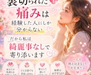 浮気・不倫された？一緒に解決します 泣いてもいい。うまく話せなくてもいい。全部受け止めます。 イメージ4