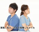 愚痴、話したい事全て聞きます 愚痴、相談事、悩み事、聞いて欲しい話、暇電等！ イメージ4