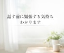 悩み不安ゆっくり聞きます｜傾聴で思いに寄り添います うまく話せなくても沈黙があっても大丈夫です イメージ3