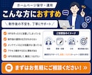 サイトを育てるHPの保守管理・運用をいたます HP制作後も安心！プロにお任せ！ イメージ2