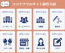 3冠達成！ワードプレスでホームページを制作します WEB制作＆デザイン部門1位（販売数・評価数・お気に入り数） イメージ4
