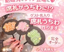 結婚式をライブ風に♡名前入り席札うちわ作成します 裏面シールで簡単貼るだけ‪☆完全オリジナル席札うちわです✨️ イメージ1
