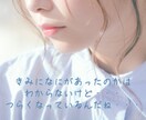 問題解決✨こころのサポーターがきみの心を楽にします ひとりで考え過ぎないで。悩みを抱え込まないでほしい。 イメージ2