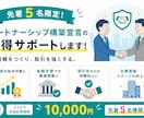 5名限定！パートナーシップ構築宣言のサポートします ココナラ出品記念価格！ヒアリングから対応。最短1週間で納品！ イメージ3