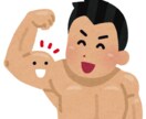 体作り教えます スポーツ行って行く中で必要な体づくりのコツを教えます！！！ イメージ1