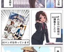 マンガ名刺の作り方教えます 誰でも作れてインパクト大のマンガ名刺をビジネスに活用！ イメージ2