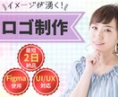 短期納品可能！UI/UXを意識したロゴを制作します シンプルながらも、心に残るロゴがほしいお客様へ イメージ1