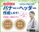 オリジナルのバナー・ヘッダー作成します デザイナーが、丁寧にヒアリングして、見やすく整えます イメージ1