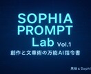創作と文章をAIで導きます AIがあなたの創作力を覚醒させます。 イメージ1