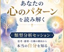 16タイプなどの類型論で自己理解サポートをします 心理機能や人格構造を複数理論を元に多角的な視点から考察します イメージ1