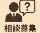 皆さんのお悩みから相談なんでもお聞き致します 21歳ですが皆さん人生の救いになれればと思います^_^ イメージ1