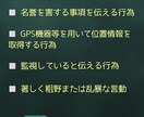 ストーカーのお悩みに寄り添います 元警察官だから言える的確なアドバイス イメージ3