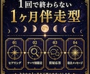 ツキ廻り霊視│生きづらさに眠る魂の可能性を観ます 本来の資質・覚醒テーマ・人生の流れを紐解く魂の覚醒セッション イメージ5