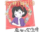 アイコンや挿絵などに！ポップなイラスト承ります 思い出の写真や大好きな映画のシーンなど！ポップなイラストに！ イメージ2