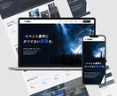 新規企業・サービスのホームページを格安で制作します 初心者でも安心！SEO対策された、長く使用できるサイト制作！ イメージ4