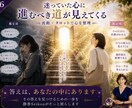 今の仕事辞める？続ける？転職の未来を占います 迷いをほどき、あなたらしく輝ける未来への道を照らします イメージ6