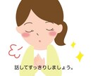 女性専用/気軽な相談相手/保健師がお話し聴きます 気持ちを置き去りにしていませんか？話してすっきりしましょう。 イメージ1