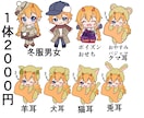 用途色々！かわいい量産イラストお描きします 短納期でお好きな量産イラストをお描きします！商用利用込み！ イメージ3