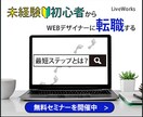 売上アップ！とっておきのバナーを制作致します 最低価格キャンペーン中（3/30まで） イメージ5